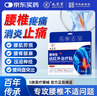 九芝堂遠紅外治療貼 腰椎間盤(pán)突出腰疼腰肌勞損專(zhuān)用 消炎止痛膏藥貼 3盒 曬單實(shí)拍圖