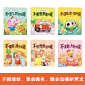 【當當正版】愛(ài)上表達系列繪本6冊 兒童情緒管理早教益智啟蒙培養故事書(shū)01-2-3-6歲幼兒園4歲5歲寶寶小班中大班不要哭說(shuō)清楚不急躁想一想再說(shuō)早教書(shū)籍 曬單實(shí)拍圖