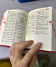 現代漢語(yǔ)詞典 正版新編中小學(xué)生工具書(shū)初中高中新華字典古代漢語(yǔ)多功能拼音字詞例句詞匯近反義詞百科辭書(shū) 曬單實(shí)拍圖