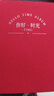 洧宜 相冊diy手工紀念冊自粘式大容量覆膜相冊本情侶家庭影集收納冊 大號殷紅40頁(yè)【白色內頁(yè)】 曬單實(shí)拍圖