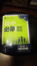 2025版高中必刷題 高一下 物理 必修 第三冊 人教版 教材同步練習冊 理想樹圖書 曬單實拍圖