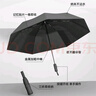 京東京造 雨傘 自動(dòng)折疊傘 妙收免疊一秒平整【黑科技-記憶傘】23寸105cm 曬單實(shí)拍圖