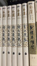 朗聲舊版 倚天屠龍記 全四冊 金庸武俠小說(shuō) 彩圖平裝本 小說(shuō) 曬單實(shí)拍圖