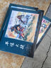 【現貨】連創(chuàng  ) 大明援朝平倭記 連環(huán)畫(huà)小人書(shū) 全8冊 32開(kāi)大精 平壤大捷等 四川美術(shù)出版社 布脊版 曬單實(shí)拍圖