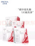 珀萊雅（PROYA）紅寶石面膜3.0 干皮補水煥亮肌膚緊致淡紋護膚品生日禮物女男20片 曬單實(shí)拍圖