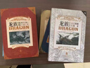 【京選正版】龍族五5悼亡者的歸來(lái)全套上下兩冊江南著(zhù)玄幻小說(shuō)書(shū)新版第五部7月 龍族5上下冊2本 曬單實(shí)拍圖