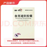[理洫王（LI XU WANG）]血塞通軟膠囊 0.33g*60粒 4盒裝 曬單實(shí)拍圖