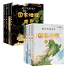 【北斗官方】藏在地圖里的國家地理中國+世界(共8冊 兒童中國地理科普彩圖知識大全 配套AR軟件，同步新版教材套裝）藏在地里里的國家地理 5-14歲 兒童自然地理歷史科普百科全書(shū)籍 小學(xué)生啟蒙課外讀物  曬單實(shí)拍圖