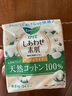 樂(lè )而雅花王美麗自在純棉透氣進(jìn)口護墊超薄14cm54片衛生巾姨媽巾京東自營(yíng) 曬單實(shí)拍圖
