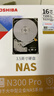 東芝（TOSHIBA）16TB NAS網(wǎng)絡(luò )存儲機械硬盤(pán)私有云家庭文件存儲7200轉 512MB SATA接口N300 PRO系列(HDWG51G) 曬單實(shí)拍圖