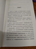 解讀基金 我的投資觀(guān)與實(shí)踐 修訂版 曬單實(shí)拍圖