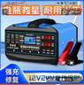 恩柏盛汽車(chē)電瓶充電器12v24v全自動(dòng)智能修復充電機摩托車(chē)貨車(chē)蓄電池 全新升級大功率智能數顯款 12V24V通用銅芯加粗線(xiàn)充滿(mǎn)自停 曬單實(shí)拍圖