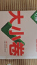 萬(wàn)唯2026新版大小卷八年級英語(yǔ)WY上冊單元期中期末模擬試卷 曬單實(shí)拍圖
