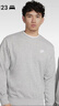 耐克男子法式毛圈圓領(lǐng)衛衣輕便柔軟舒適耐穿上衣NIKE CLUB BV2667 063調色暗灰/(白) L 曬單實(shí)拍圖