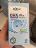 witsbb多效藻油健敏思DHA60粒120mg 嬰幼兒兒童敏寶專研0歲以上 曬單實拍圖