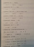 音樂基礎(chǔ)知識(shí)（基本樂科）考級(jí)模擬試卷10套（二級(jí)）/社會(huì)藝術(shù)水平等級(jí)考試音樂基礎(chǔ)知識(shí)全真模擬試卷 曬單實(shí)拍圖