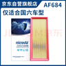 科德寶空氣濾清器濾芯AF684適用308 408 508L天逸C5 DS7凡爾賽C5 X AX7 曬單實(shí)拍圖
