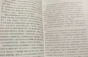 【全2冊】悲慘世界 上下冊 雨果著全譯本高中生閱讀課外書世界名著經(jīng)典文學(xué)作品 曬單實拍圖