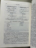 生命科學(xué)名著(zhù)：人類(lèi)分子遺傳學(xué)（原書(shū)第3版） 曬單實(shí)拍圖