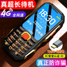 關(guān)愛(ài)心R9全網(wǎng)通4G三防老年人手機超長(cháng)待機移動(dòng)聯(lián)通電信大字大聲音直板按鍵備用學(xué)生功能專(zhuān)用手機 黑色 曬單實(shí)拍圖