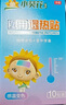 醫用感溫變色退熱貼 嬰兒物理降溫退燒0-6-12個(gè)月0-2-4歲3-6-12歲 【官方正品】醫用退熱貼1盒10貼 曬單實(shí)拍圖