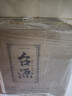 茅臺 臺源 醬香型白酒 53度 500ml*6整箱 新老包裝隨機 口糧酒推薦 曬單實(shí)拍圖