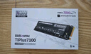 致態(tài)（ZhiTai）長(cháng)江存儲 1TB SSD固態(tài)硬盤(pán) NVMe M.2接口 TiPlus7100系列  曬單實(shí)拍圖