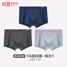 紅豆內褲男柔彈棉莫7A抑菌網(wǎng)孔襠簡(jiǎn)約平角內褲3條裝 曬單實(shí)拍圖