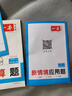 一本小學(xué)數學(xué)計算題四年級上冊BS北師版 2025秋練透口算筆算應用算同步教材提優(yōu)拓展拍照批改 曬單實(shí)拍圖