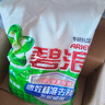 碧浪專研抗菌洗衣粉清新香9斤潔凈除螨除菌去漬持久留香深層去污 曬單實(shí)拍圖