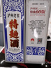 瀘州老窖 特曲60版工農牌 濃香型白酒 52度 500ml單瓶裝 曬單實(shí)拍圖