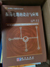 振蕩電路的設計與應用：RC振蕩電路到數字頻率合成器的實(shí)驗解析 曬單實(shí)拍圖