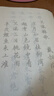 六品堂毛筆字帖400張 小楷臨摹描紅書(shū)法入門(mén)練習軟筆手抄本專(zhuān)用半生熟宣紙 唐詩(shī)宋詞詩(shī)經(jīng)納蘭詞 曬單實(shí)拍圖