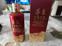 茅臺 1935 醬香型白酒 53度 500ml 單瓶裝（新老包裝隨機(jī)發(fā)貨） 曬單實(shí)拍圖