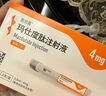 [信爾美]瑪仕度肽注射液 0.5ml:4mg*2支 1盒裝 瑪氏度肽官方官方正品醫生在線(xiàn)掛號問(wèn)診開(kāi)方 曬單實(shí)拍圖