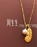 周生生黃金項鏈 百搭滿天星足金素鏈女款 珠寶金飾 09263N計價 45厘米 - 7.47克(含工費160元) 曬單實拍圖