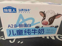 認養一頭牛骨骼發(fā)育兒童成長(cháng)奶粉A2酪蛋白4段3周歲+700g乳鐵蛋白高鈣 曬單實(shí)拍圖