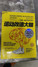【新華正版包郵】 運動(dòng)改造大腦 樊登讀書(shū)推薦  張靜初 推薦 健身與書(shū)籍健身運動(dòng)與營(yíng)養指南 運動(dòng)跑步  運動(dòng)改變大腦 曬單實(shí)拍圖
