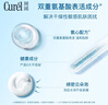 珂潤（Curel）保濕潔顏泡沫300ml 弱酸性潔面氨基酸洗面奶 敏感肌適用 男女通用 曬單實(shí)拍圖