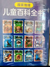 國家地理兒童百科全書(shū)（套裝共12冊）暑假閱讀暑假課外書(shū)課外暑假自主閱讀暑期假期讀物暑假作業(yè) 一升二暑假銜接 小升初暑假銜接 曬單實(shí)拍圖