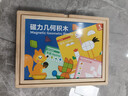 福孩兒336片磁力幾何積木拼圖七巧板幼兒童寶寶益智玩具男女孩生日禮物 曬單實(shí)拍圖