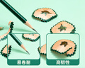 京東京造HB綠桿繪圖鉛筆10支裝 經(jīng)典六角原木木桿鉛筆 兒童學(xué)生考試美術(shù)繪畫(huà)素描寫(xiě)字練字開(kāi)學(xué)文具 曬單實(shí)拍圖