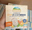 爺爺的農場(chǎng) DHA芝士玉米鱈魚(yú)腸 兒童寶寶零食出游便攜零食 兒童早餐90g 曬單實(shí)拍圖