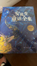 安徒生童話(huà)全集[丹麥]安徒生著(zhù)/葉君健譯【精裝典藏】 課外閱讀 閱讀 課外書(shū)暑假作業(yè) 一升二暑假銜接 小升初暑假銜接 曬單實(shí)拍圖