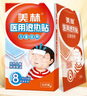 美林醫用退熱貼10片兒童退燒貼嬰兒寶寶冰寶貼小兒發(fā)熱降溫成人發(fā)燒 曬單實(shí)拍圖