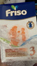 美素佳兒（Friso）荷蘭版基礎款3段(10個(gè)月以上) 幼兒配方奶粉 5倍DHA配方 700g/盒 曬單實(shí)拍圖