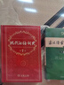 現代漢語(yǔ)詞典第7版+古漢語(yǔ)常用字字典第6版 商務(wù)印書(shū)館王力古代漢語(yǔ)詞典最現代漢語(yǔ)字典新華詞典新版2025第七版非第9版 中小學(xué)生工具書(shū)初中高中通用 現代漢語(yǔ)詞典第7版 曬單實(shí)拍圖