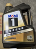 美孚（Mobil）金美孚 全合成汽機油經(jīng)典表現 曜石黑金系列 0W-20SP級4L 曬單實(shí)拍圖