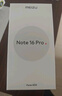魅族（MEIZU）Note 16 Pro AI手機 16GB+512GB 流云白 第三代驍龍7s 144Hz 1.5K護眼屏 曬單實(shí)拍圖