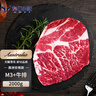 澳牛日記 澳洲安格斯M3原切牛排 凈重4斤 進(jìn)口谷飼雪花牛肉燒烤生鮮食材 曬單實(shí)拍圖